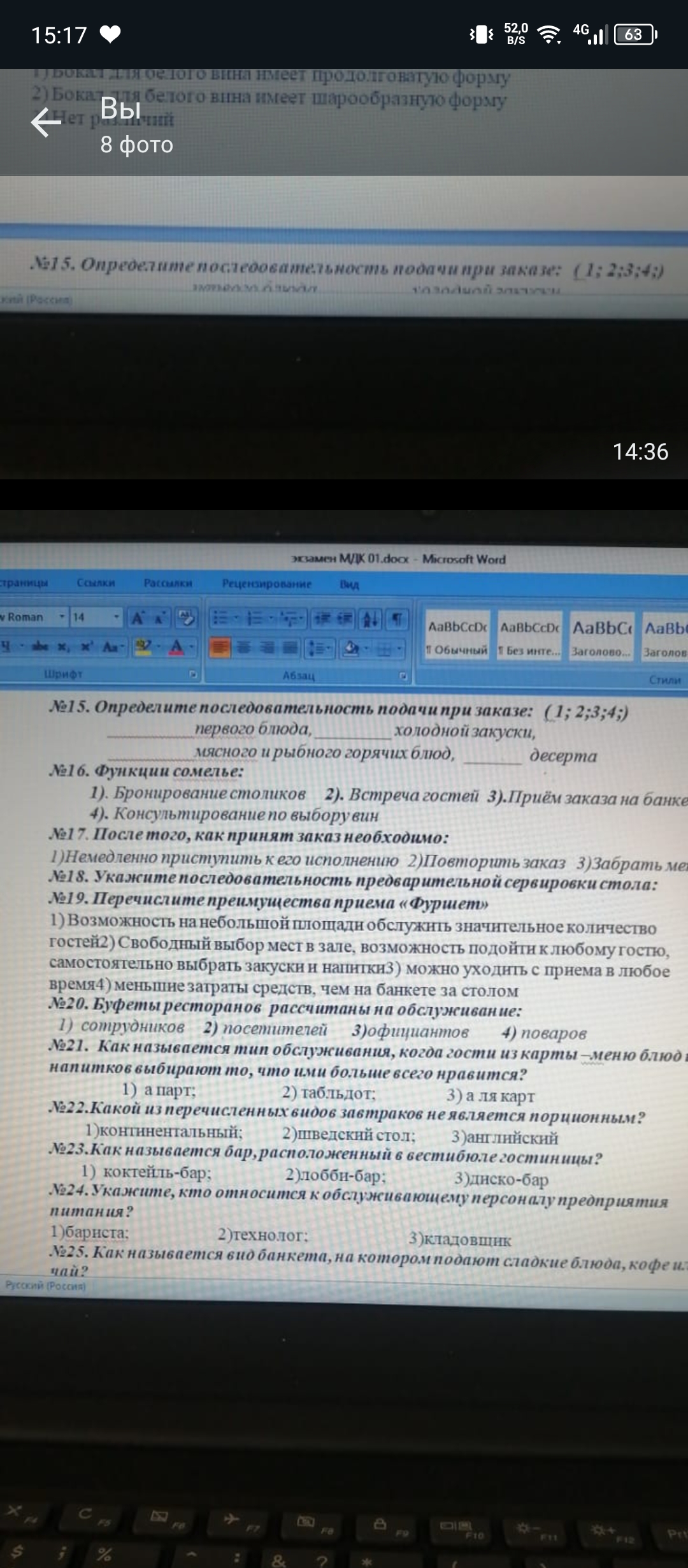 Помогите с вопросами пожалуйста, готовлюсь к экзамену